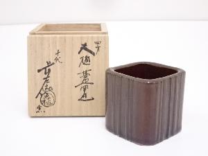 大樋焼　十代大樋長左衛門造　四方蓋置